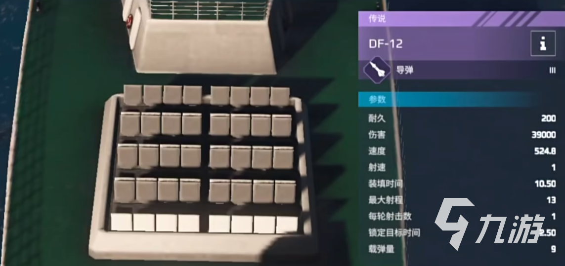 现代战舰055带啥导弹 现代战舰手游055大驱导弹推荐