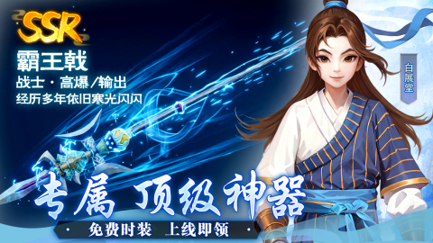 武林外傳：十年之約截圖1