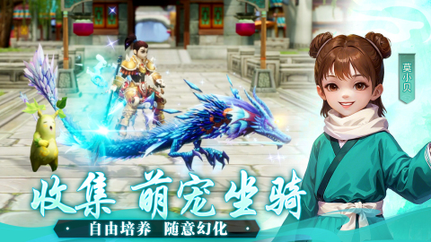 武林外傳：十年之約截圖2