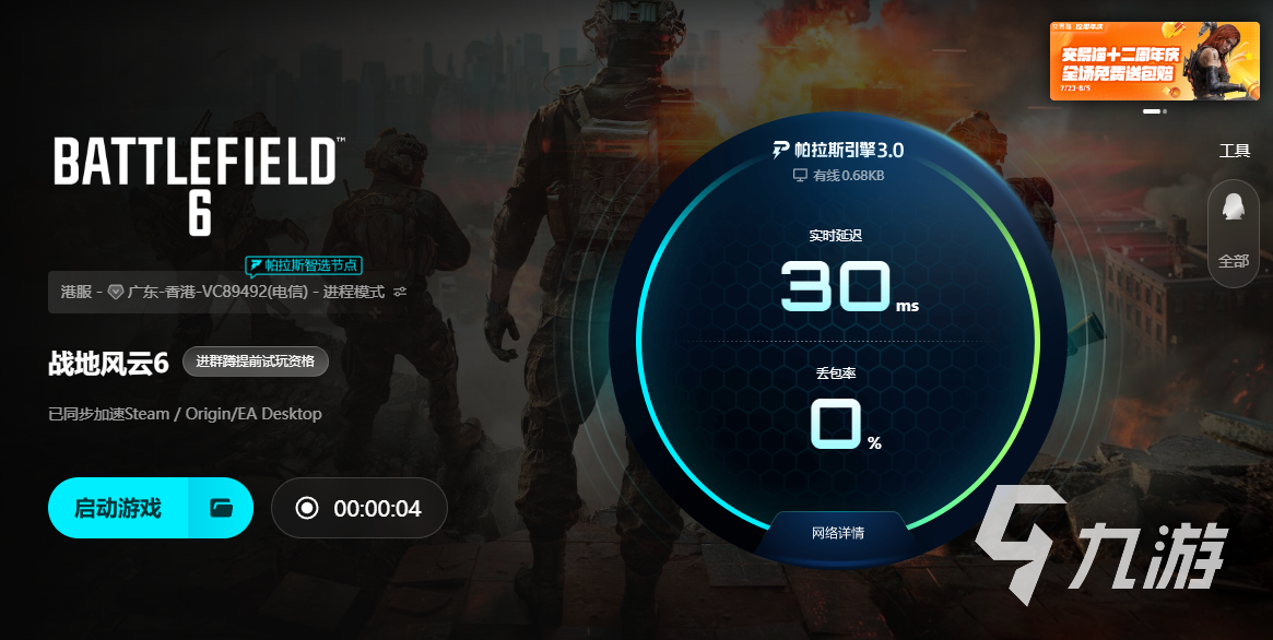 战地6发售时间是哪一天 战地6发售时间分享