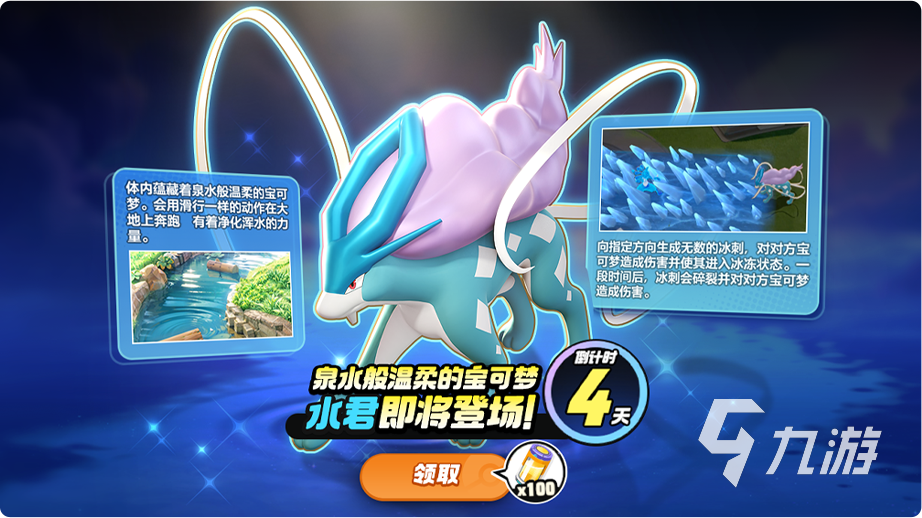 宝可梦大集结水君怎么玩 宝可梦大集结水君技能玩法攻略