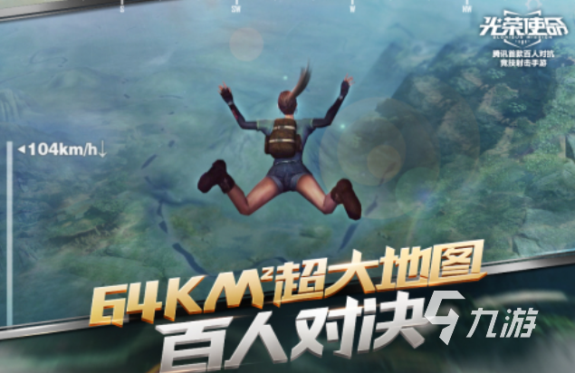 射击真实游戏画质超高的手游下载 好玩的射击游戏推荐2025