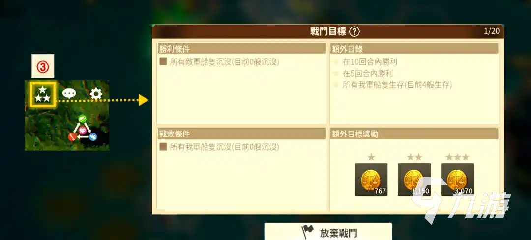 大航海時(shí)代起源攻略 大航海時(shí)代起源新手開荒攻略