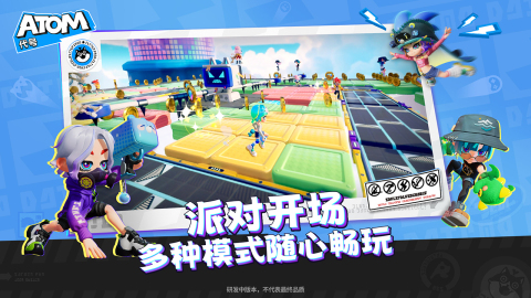 代号:Atom截图2