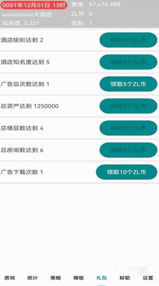 好玩的酒店小游戏叫什么 2025流行的酒店手游推荐