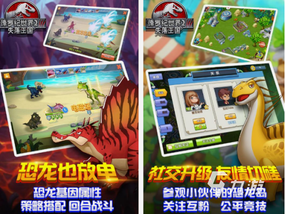 恐龙小游戏入口在哪里 2025流行的恐龙小游戏盘点