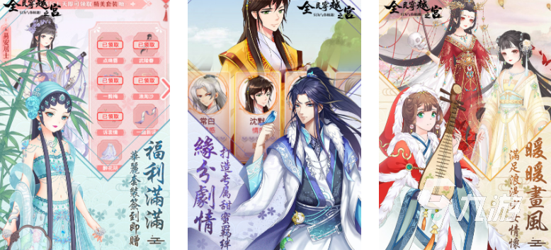 2025人物时装好看的手游有哪些 耐看的时装的游戏汇总