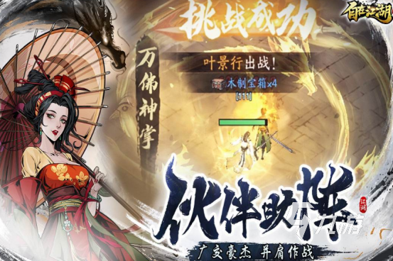 手游挂机游戏推荐哪些 2025受欢迎的挂机手游排名