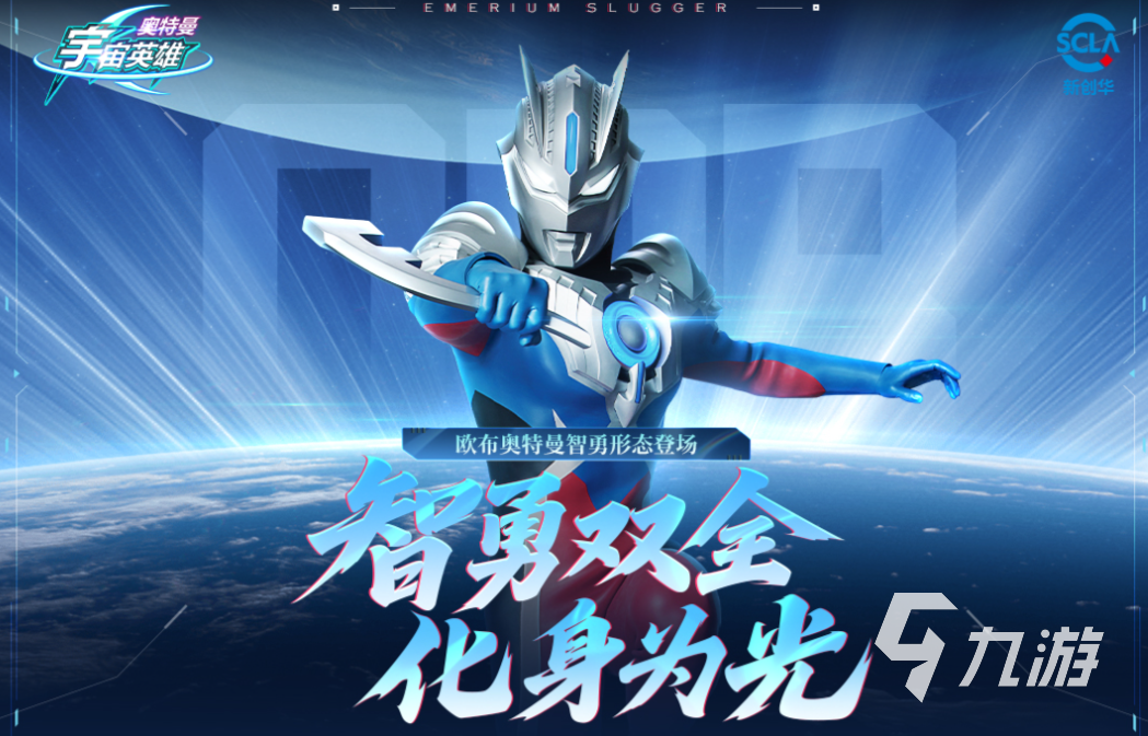 有趣的捷德奧特曼升華器游戲下載 好玩的奧特曼游戲合集2025