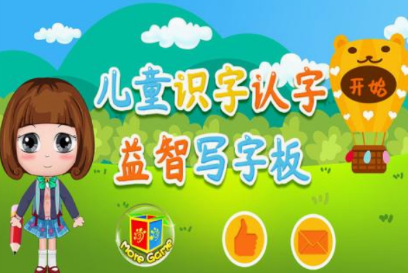 认字游戏闯关的在哪里下载 有趣的认字闯关游戏排行榜2025截图