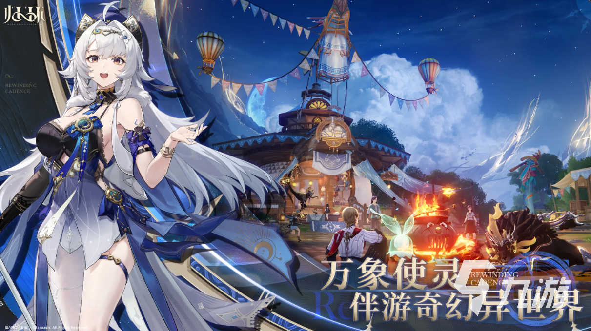 归环公测日期是什么时候 归环公测时间分享