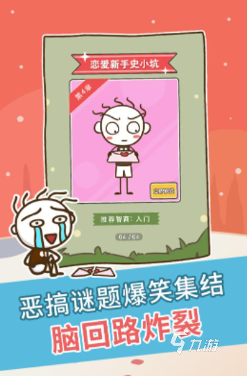 人气高的魔性小游戏下载推荐 必玩的魔性小游戏下载分享2025