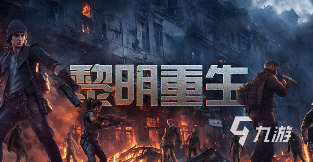 开黑游戏哪些值得下载2025 可以开黑的游戏汇总