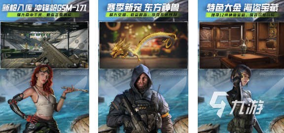 射击真实游戏画质超高的手游下载 好玩的射击游戏推荐2025