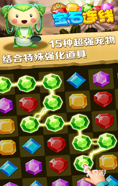 连线游戏哪些值得玩2025 高质量的连线游戏合集