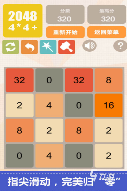 好玩的2048正版下载推荐2025 最有趣的2048数字手游大盘点