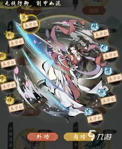 华夏千秋武学推荐 华夏千秋武学修炼选什么