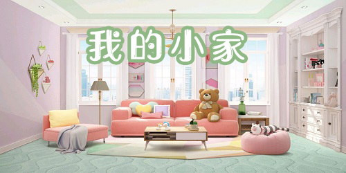 一个人建造家园的游戏有哪些 必玩的建造类手游大全2025截图