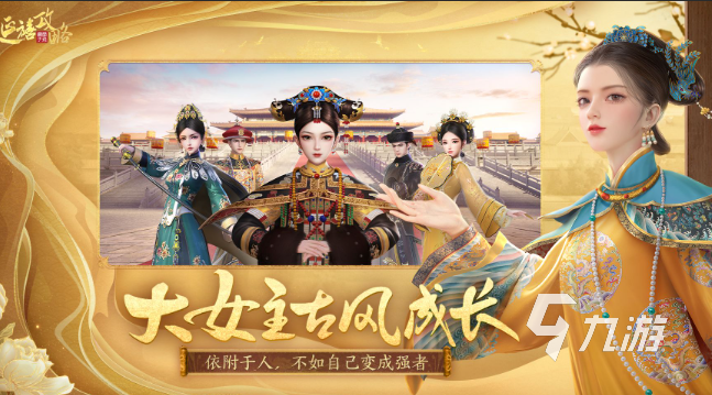 可以選擇身世的入宮游戲推薦2025 入宮玩法的游戲匯總