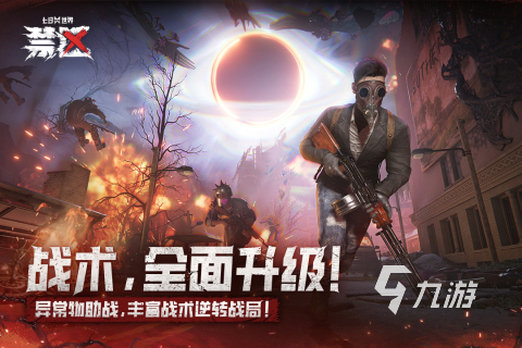熱門的生存末日僵尸射擊游戲盤點(diǎn) 2025好玩的末日游戲合集