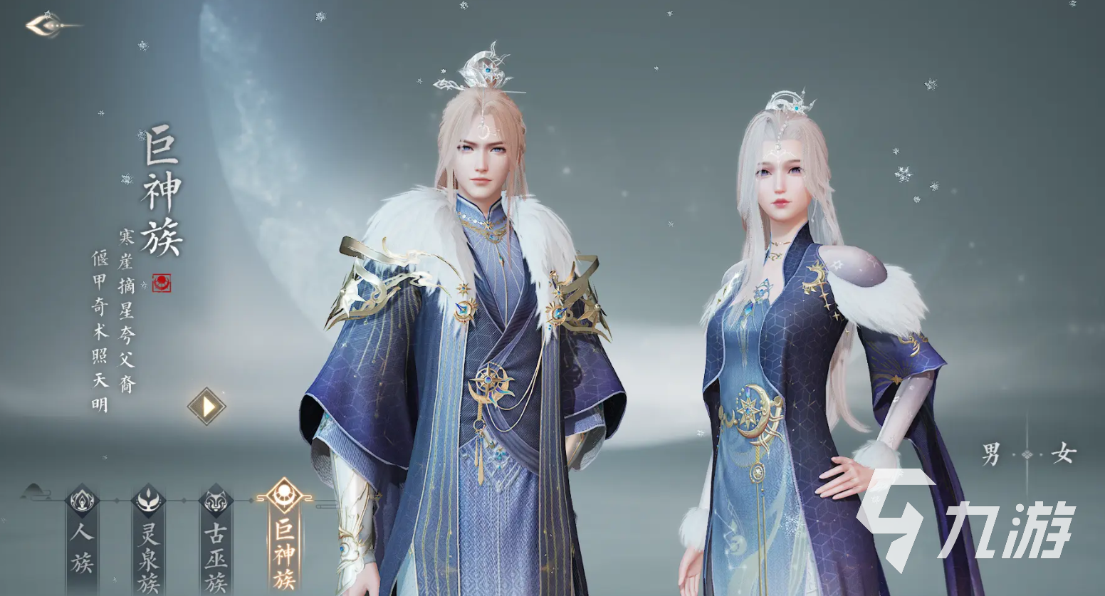 诛仙2手游种族选什么 诛仙2手游种族选择攻略