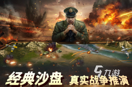 必玩的二战类游戏手机版盘点 耐玩的二战游戏大全2025
