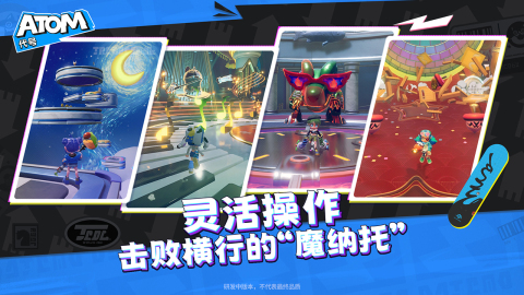 代号:Atom截图1