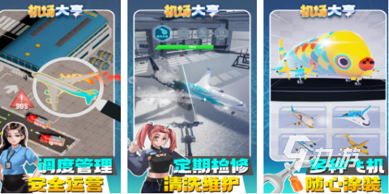耐玩的空管游戏有哪些2025流行的空战手游下载推荐