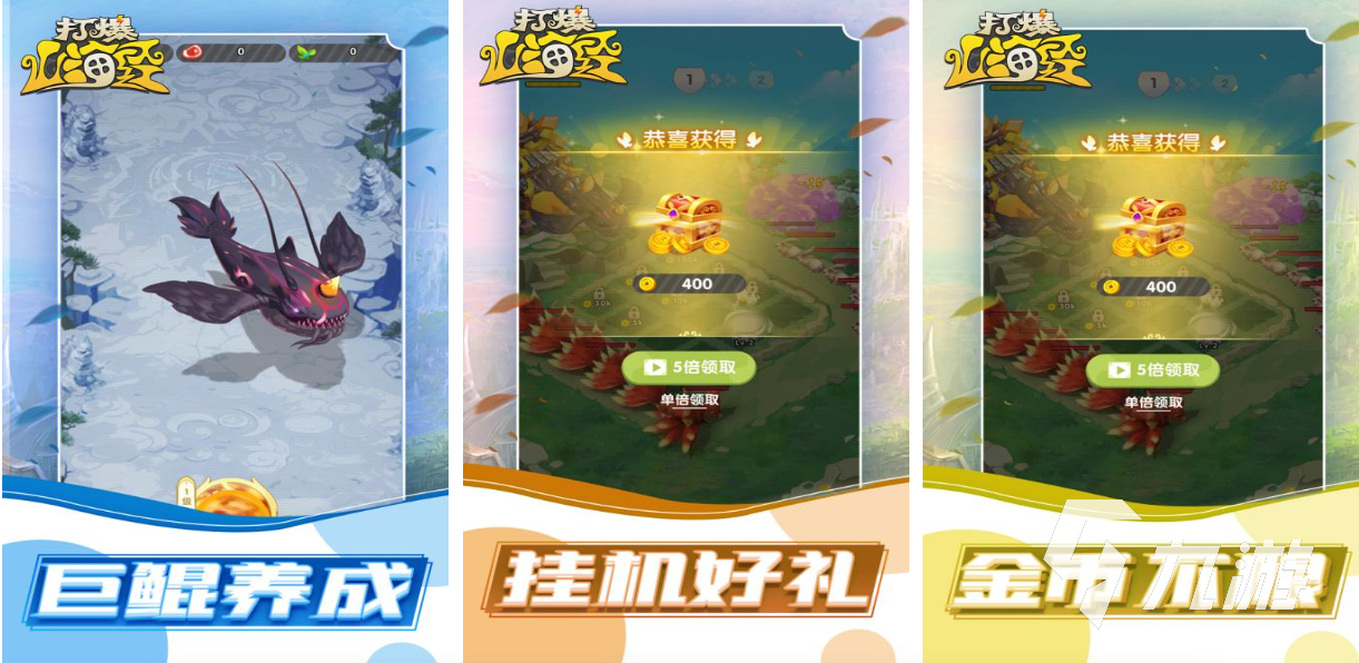 好玩的正版山海经吞噬游戏有哪些 有趣的吞噬游戏盘点2025