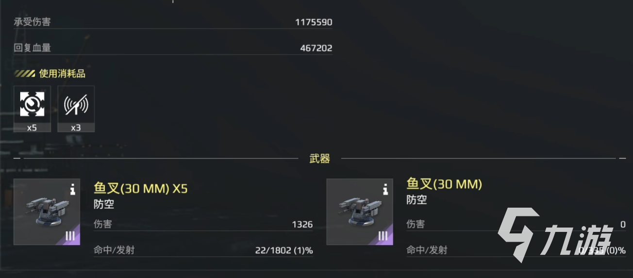 现代战舰鱼叉怎么样 现代战舰手游鱼叉防空系统解析
