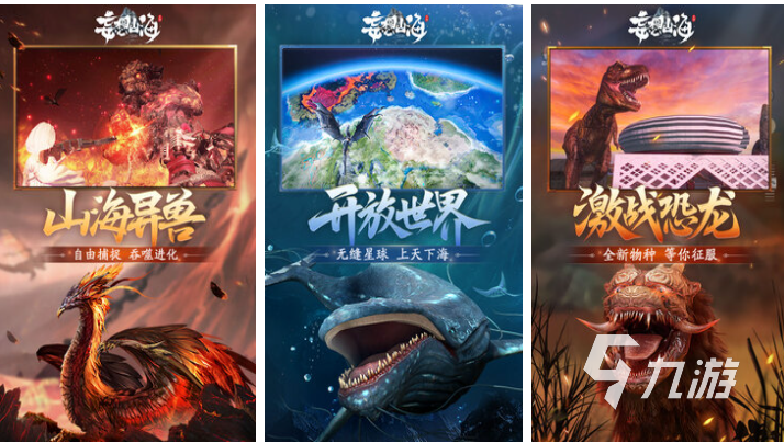 好玩的正版山海经吞噬游戏有哪些 有趣的吞噬游戏盘点2025