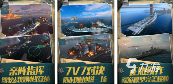 热门的核潜艇游戏有哪些2025高人气的潜艇手游下载合集