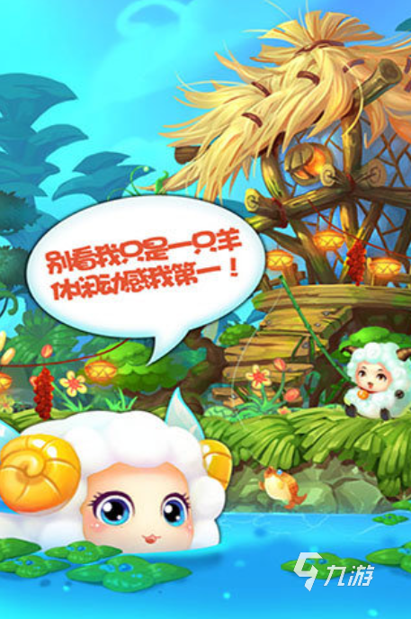 2025經(jīng)典的美羊羊小游戲前五 熱門的美羊羊小游戲盤點
