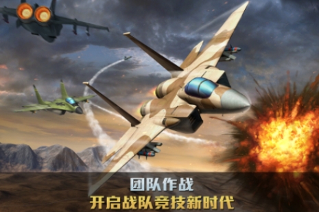 受欢迎的舰载机游戏前五 必玩的舰载机手游盘点2025截图