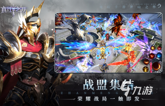 奇迹类手游哪个好玩2025热门的奇迹手游下载合集