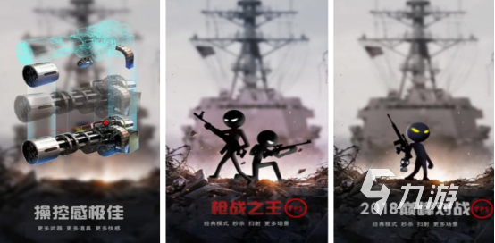 火柴人僵尸射击3d手游有哪些火爆的火柴人僵尸射击手游推荐2025