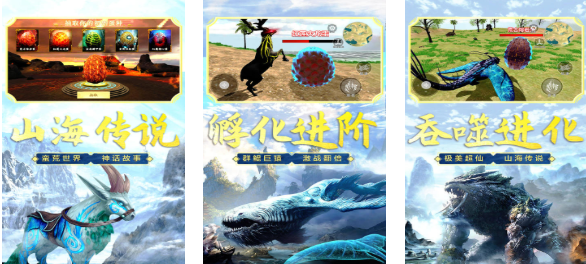 好玩的正版山海经吞噬游戏有哪些 有趣的吞噬游戏盘点2025截图