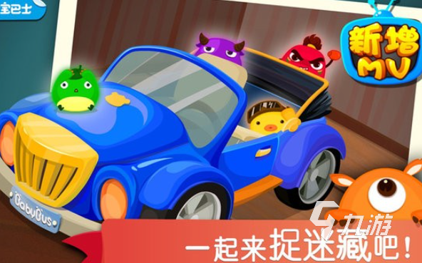 儿童游戏免费版哪些值得玩2025 必玩的免费版儿童游戏汇总