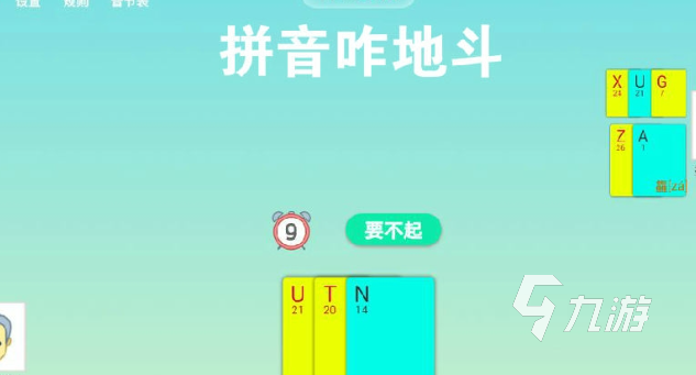 拼音游戏有哪些介绍2025 优质的拼音游戏分享