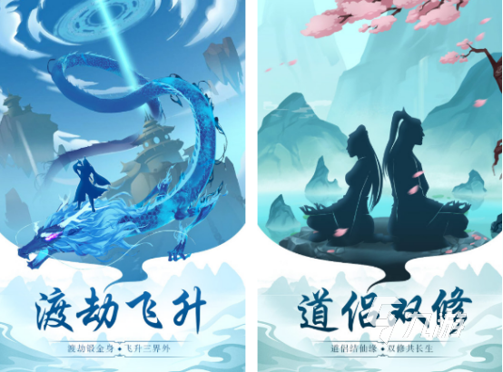 仙侠系列手游下载推荐哪几个 火爆的仙侠手游合集2025