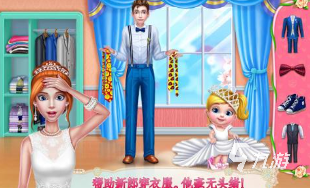 流行的婚纱游戏下载 免费的婚纱游戏推荐2025