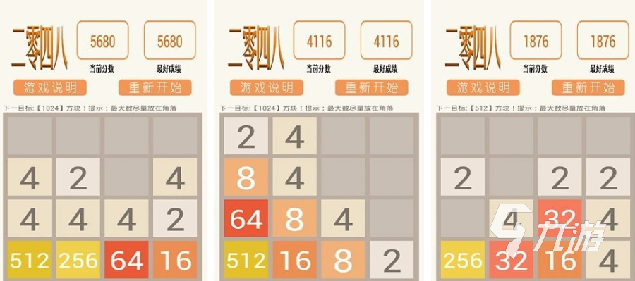 好玩的2048正版下载推荐2025 最有趣的2048数字手游大盘点