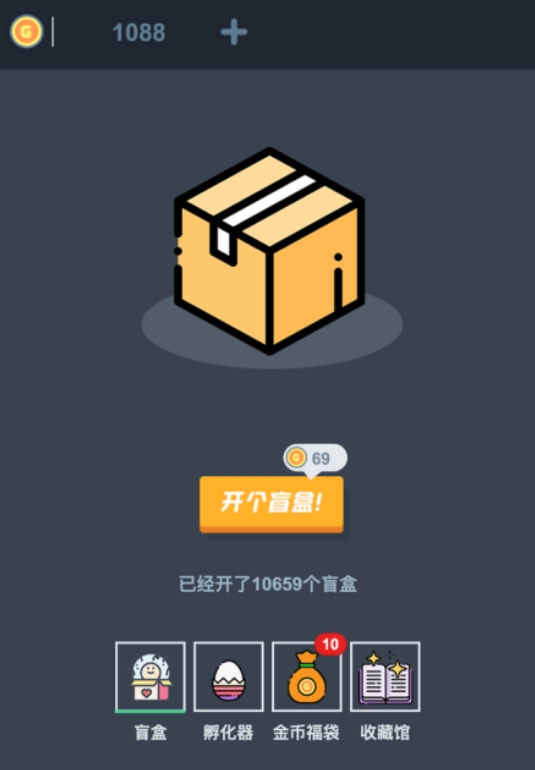 有意思的开箱子的游戏推荐 2025好玩的开箱子手游盘点截图