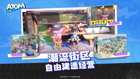 代号:Atom截图4