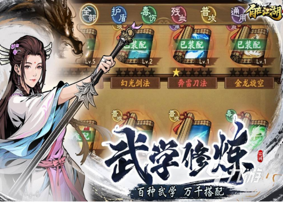 耐玩的武侠pk手游有哪些2025流行的武侠pk手游大全