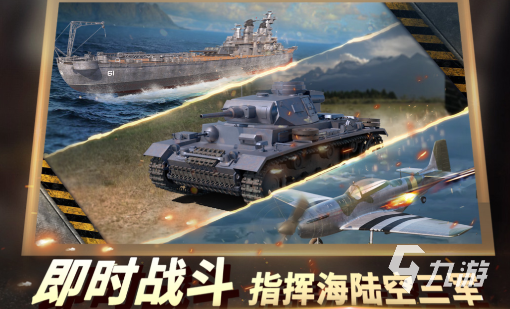 好玩的即时战略手游推荐 有趣的即时战略游戏盘点2025