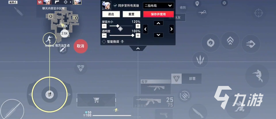 无畏契约手游教学 无畏契约源能行动新手教程