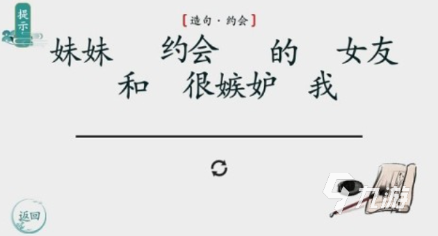 有趣的汉字找茬游戏大全 好玩的汉字游戏合集2025