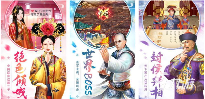 有趣的皇帝小游戏下载推荐 好玩的皇帝游戏合集2025