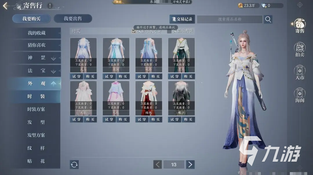 诛仙2手游交易系统怎么玩 诛仙2手游交易玩法详解